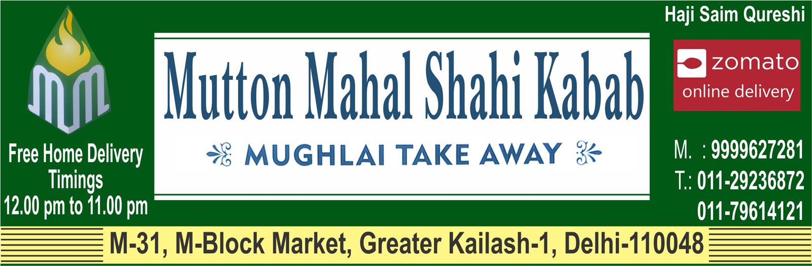 MUTTON MAHAL SHAHI KABAB (Restaurant GK Market)